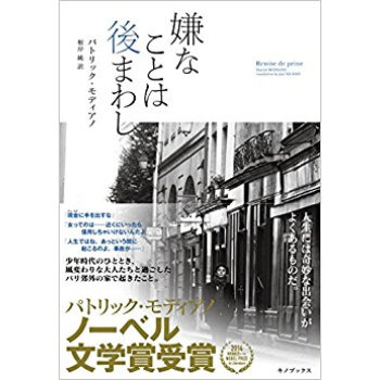 嫌なことは後まわし pdf epub mobi 下载