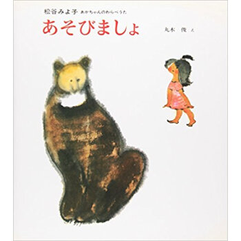 あそびましょ pdf epub mobi 下载