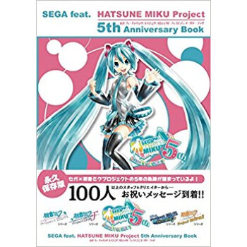 セガフィーチャリングハツネミクプロジェクトフィフスアニバーサリーブック pdf epub mobi 下载