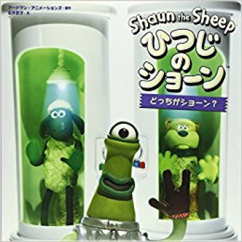 ひつじのショーンどっちがショーン? pdf epub mobi 下载