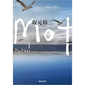 Mother 1 pdf epub mobi 下载