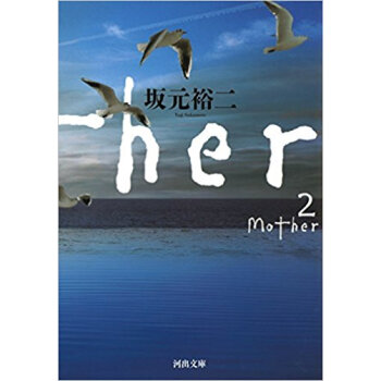 Mother 2 pdf epub mobi 下载