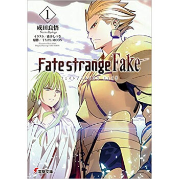 Fate/Strange Fake 1 pdf epub mobi 下载