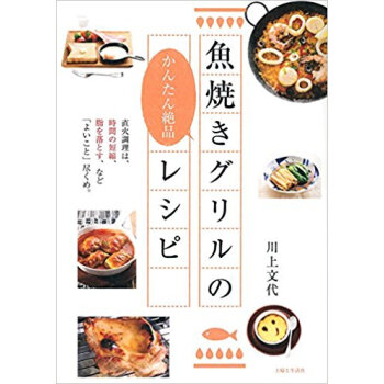 魚焼きグリルのかんたん絶品レシピ pdf epub mobi 下载