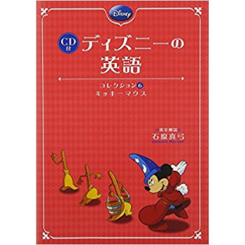 ディズニーの英語 コレクション6 pdf epub mobi 下载
