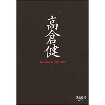 高倉健 pdf epub mobi 下载
