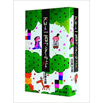 百人一首ワンダーランド pdf epub mobi 电子书 下载