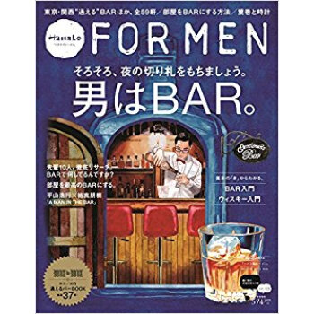 Hanako For Men 13 pdf epub mobi 电子书 下载