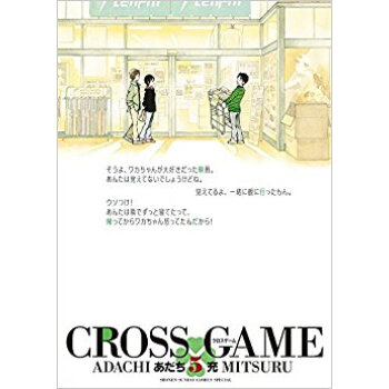 クロスゲーム 5 pdf epub mobi 下载
