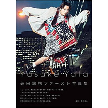 Yusuke Yata 矢田悠祐写真集 pdf epub mobi 下载