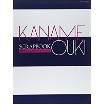 凰稀かなめさよならスクラップブック pdf epub mobi 下载