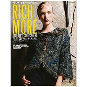リッチモアベストアイズコレクション Vol.121(2014年冬号) pdf epub mobi 下载