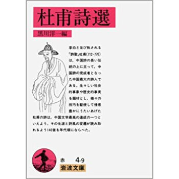杜甫詩選 pdf epub mobi 下载