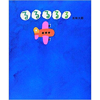 るるるるる pdf epub mobi 下载