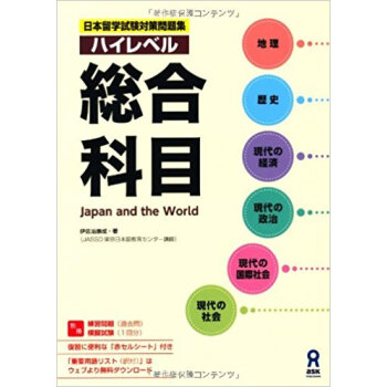 ハイレベル 総合科目 pdf epub mobi 下载