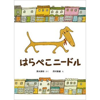 はらぺこニードル pdf epub mobi 下载