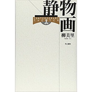 静物画 pdf epub mobi 下载
