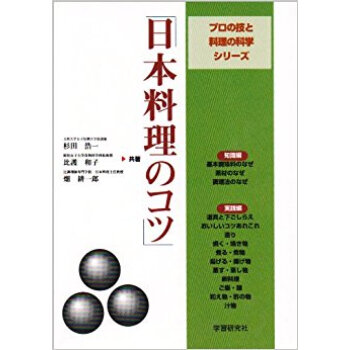 日本料理のコツ pdf epub mobi 下载