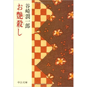 お艶殺し pdf epub mobi 下载