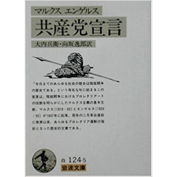 共産黨宣言 pdf epub mobi 下载