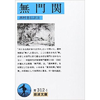 無門関 pdf epub mobi 下载