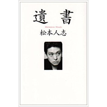 遺書 pdf epub mobi 下载