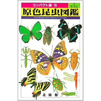 原色昆虫図鑑 1 pdf epub mobi 下载
