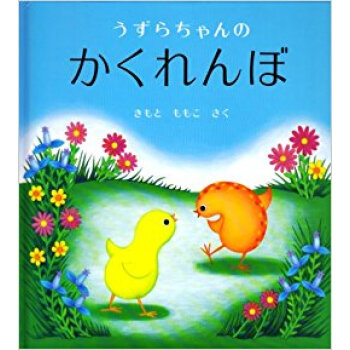 うずらちゃんのかくれんぼ pdf epub mobi 下载