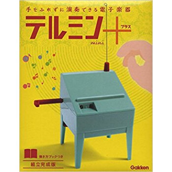 テルミンmini+ 組立完成版 pdf epub mobi 下载