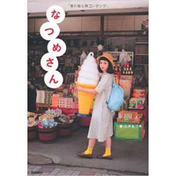 なつめさん pdf epub mobi 下载