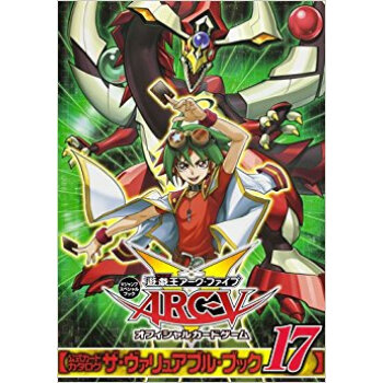 遊☆戯☆王アーク?ファイブオフィシャルカードゲーム公式カードカタログ ザ?ヴァリュアブル?ブック pdf epub mobi 下载