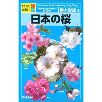日本の桜 pdf epub mobi 下载