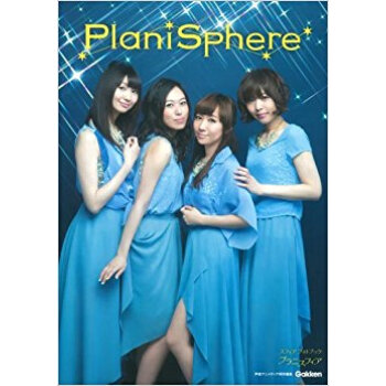 プラニスフィア スフィアフォトブック pdf epub mobi 下载