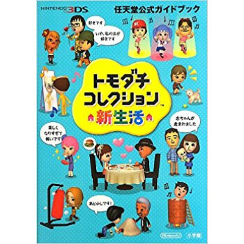 トモダチコレクション新生活 pdf epub mobi 电子书 下载