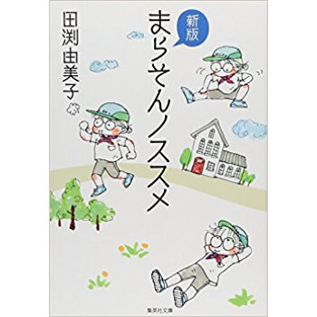まらそんノススメ pdf epub mobi 电子书 下载