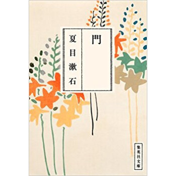 門 pdf epub mobi 电子书 下载