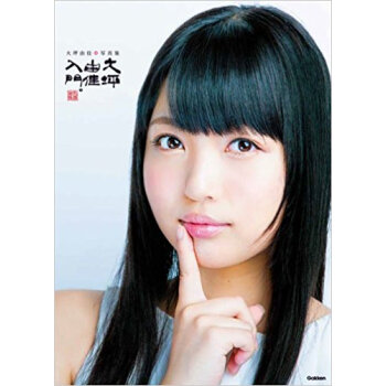 大坪由佳入門。 大坪由佳写真集 pdf epub mobi 电子书 下载