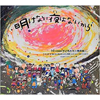 明けない夜はないから pdf epub mobi 电子书 下载