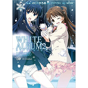 White Album2 2 pdf epub mobi 电子书 下载