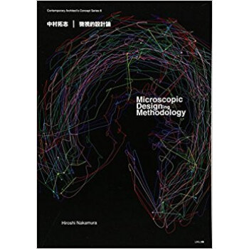 中村拓志|微視的設計論 pdf epub mobi 电子书 下载