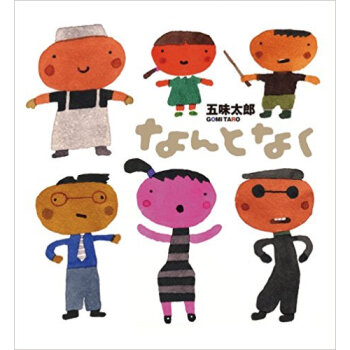 なんとなく pdf epub mobi 下载