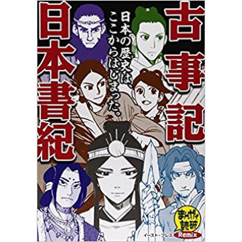 古事記/日本書紀 pdf epub mobi 下载