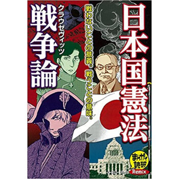 日本国憲法 pdf epub mobi 下载