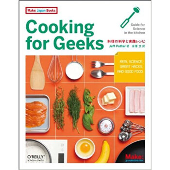 Cooking For Geeks 料理の科学と実践レシピ pdf epub mobi 下载