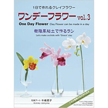 ワンデーフラワー 3 pdf epub mobi 下载