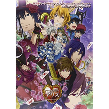 新装版ハートの国のアリス?Wonderful Wonder World?公式ビジュアルファンブック pdf epub mobi 电子书 下载