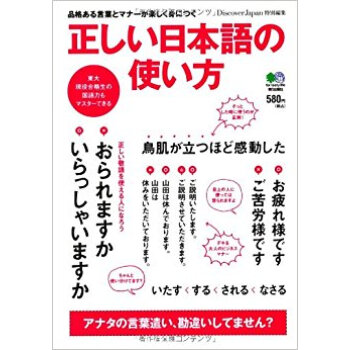 正しい日本語の使い方 品格ある言葉とマナーが楽しく身につく pdf epub mobi 电子书 下载