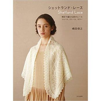 シェットランド?レース 棒針で編む伝統のレース ショール、ストール、カラー pdf epub mobi 电子书 下载