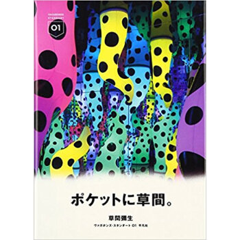 草間彌生 pdf epub mobi 电子书 下载