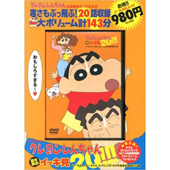 Dvd クレヨンしんちゃん とーちゃん、 pdf epub mobi 电子书 下载